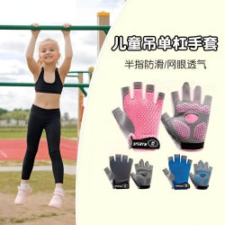 Children's Pull-Up Gloves for Cycling and Sports, Thin, Non-Slip, Callus-Resistant, Wear-Resistant, Half-Finger