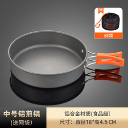 Set of portable outdoor camping tableware camping cookware outdoor pot kettle frying pan equipment pot utensils
