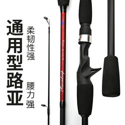 Fishing King Qinglei Road Fishing Rod Road Raft Rod Carbon Luer Rod Fishing Tackle Fishing Rod Sports Equipment Fishing Supplies