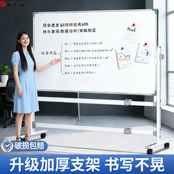 Whiteboard, Movable, Household Magnetic Whiteboard, Writing Board, Double-Sided Office Blackboard, Teaching Erasable Children's Drawing Board, Wall Sticker, Commercial Vertical Stand-Up Note Board, Meeting Training Display Board Stand