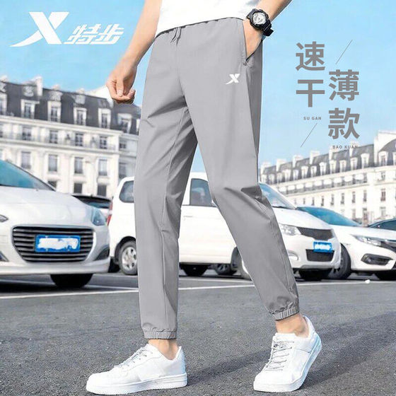 
Xtep men's trousers summer men's ice silk breathable loose quick-drying elastic running woven trousers leggings sports pants for men