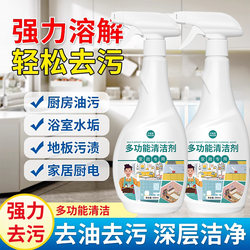 Multi-Purpose Cleaning Agent for Household Use, Powerful Multi-Functional Cleaner for Glass and Stain Removal, General Cleaning for the Kitchen