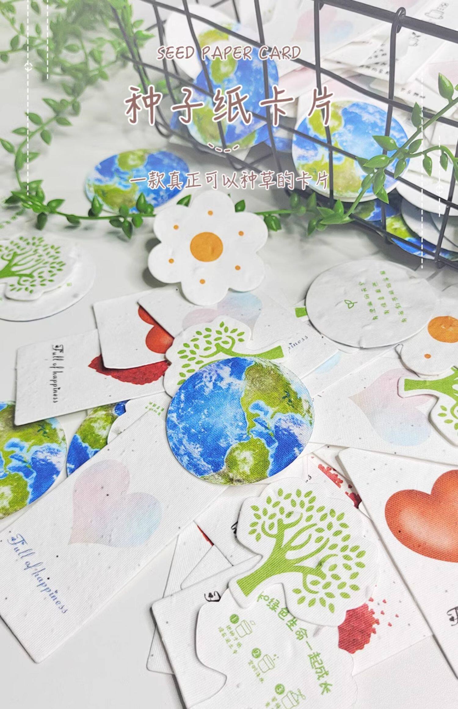 可发芽种子纸地球礼品- 中秋/节日/企业活动伴手礼/创意明信片/地产推广开业