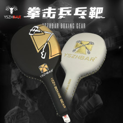 Warrior's Soul Boxing Ping Pong Target Anti-Drop Small Hand Target Home Fitness Equipment Taekwondo Training Foot Target Precision Target