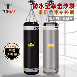 Boxing Punching Bag Hanging Type Home Fighting Sandbag Waterproof Children and Adults Professional Sanda Fighting Fitness Training Equipment