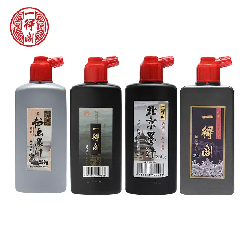 一得阁墨汁正品250g书法专用毛笔墨水大瓶北京中华高浓珍藏书画精