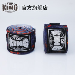 Topking Boxing Bandage, Sanda Hand Wrap, Hand Protector, Elastic Hand Strap, Fighting, Martial Arts, Muay Thai Bandage 3.5m