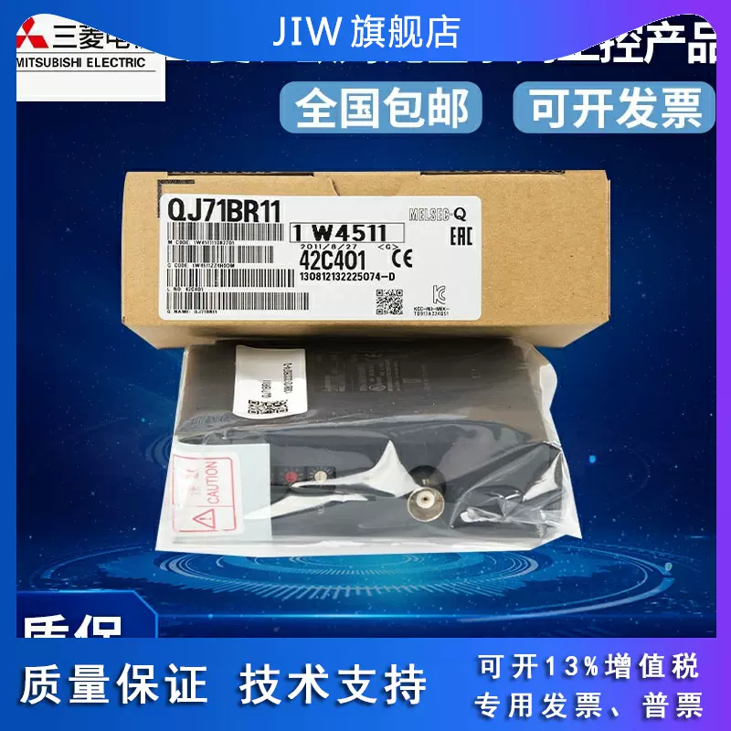 新品 MITSUBISHI 三菱電機  AJ61BT11 保証 - 4