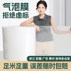 Bubble Film Roll Thickened Shockproof and Pressure-Reducing Furniture Protection Packaging Express Packaging Foam Pad Bubble Paper