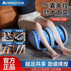 Chigo Calf Massager, Fully Automatic Hot Compress, Kneading and Pressing Foot Massage Machine, Muscle Meridian Dredging Instrument