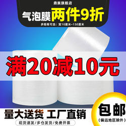 30-50cm Wide Bubble Film Roll Thickeneded for Express Delivery Shockproof Film Bag Packaging Foam Bubble Paper Bubble Cushion