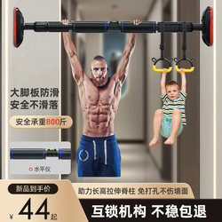Pull-Up Bar Indoor Horizontal Bar Home Fitness Equipment Exercise Door Frame No-Drill Children's Hanging Ring Reach Height Arm Strength Bar