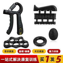 Adjustable Grip Strengthener Set, Five-Finger Pull Rehabilitation Exerciser, Professional Wrist Trainer, Fitness Five-Piece Set