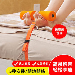 Home Fitness Equipment Sit-Up Assist Device Abdominal Exercise Dormitory Bed Sit-Up Stabilizer Foot Fixer