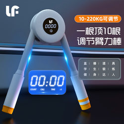 New Arm Strength Device for Men 10Kg-120Kg Adjustable Grip Strength Device Hydraulic Fitness Arm Strength Stick Forearm Trainer