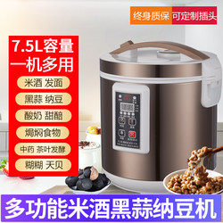 Anzhikang Black Garlic Fermentation Pot, Household Fully Automatic 7.5L Large Capacity Natto, Sweet Rice Wine, Yogurt Fermentation Machine
