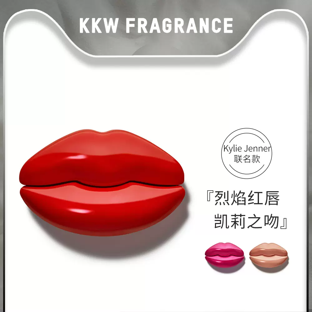 美国KKW FRAGRANCE卡戴珊Lips红唇香水凯莉联名款栀子花柑橘詹娜-Taobao