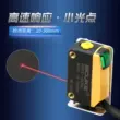 máy khoan bê tông pin Cảm biến ức chế nền công tắc quang điện laser BGX-40N có độ chính xác cao Cảm biến E3Z-LL61 không bị ảnh hưởng bởi màu sắc máy cắt laser Dụng cụ điện