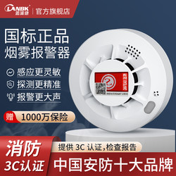 Smoke Alarm, Fire-Fighting Smart Networked Wireless Smoke Detector, Commercial Alarm, Home Fire Detector Connected to Mobile Phone