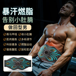 German Slimming Belly Fat Machine for Weight Loss, Reduce Belly Fat, Big Belly Artifact, Abdominal Muscle Training, Fat Burning, Reduce Belly Fat, Beer Belly