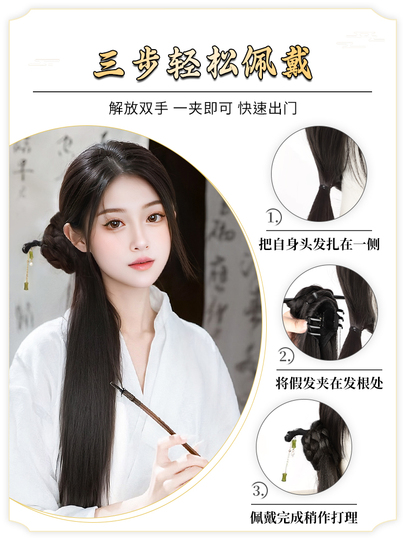 スーパーセール 目玉商品 Innocent 0519 中国風ウィッグ - ヘアピンポニーテール ヘアアクセサリー