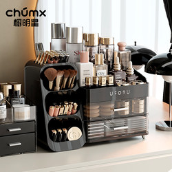 Cosmetic Storage Box, Desktop High-End Dressing Table, Makeup Box, Skin Care Product Storage Rack, Makeup Brush Holder, Large Capacity