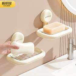 Soap Box for Home Use, Creative Soap Holder, Bathroom Storage Rack, Wall-Mounted, No-Drill, Draining Soap Box
