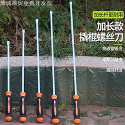 Manufacturer Wholesale Extra-Large Screwdriver, Extended and Thickened Flat-Head Long Handle Pry Bar, Can Be Used as a Hammer Screwdriver