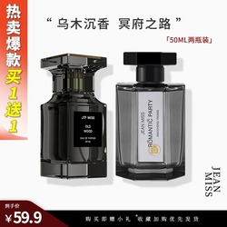 Buy One Get One Free Ebony Agarwood Road To Hades Perfume For Men And Women Lasting Light Fragrance Authentic Official Flagship Store