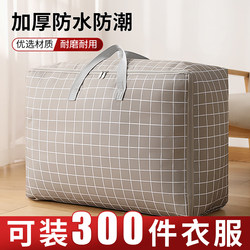 Quilt Storage Bag, Quilt Moving Packing Bag, Waterproof Large-Capacity Luggage Bag, Clothing Bag, Oxford Cloth Thickened