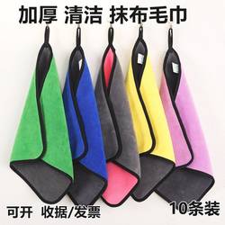 Special Cleaning Cloth, Non-Marking, Thickened, Absorbent, Lint-Free, Household Cleaning and Dishwashing Cloth