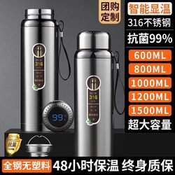 316 Stainless Steel Insulated Cup, Men's Cup, Men's Tea Cup, Women's Tea Water Separation, Smart, Large Capacity for Boys