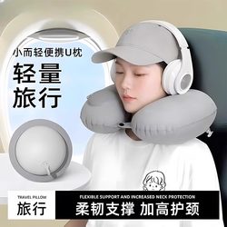 Inflatable U-Shaped Pillow, Travel Pillow, Portable Airplane Neck Pillow, Cervical Spine U-Shaped Pillow, Neck Support for High-Speed Rail and Long-Distance Bus, Sleeping Essential