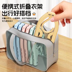 Travel Folding Clothes Hanger, Portable Storage Essentials, Travel Must-Have Gadget, Hotel Clothes Drying Rack