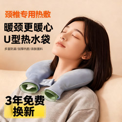 New Model Cervical Spine Hot Water Bag U-Shaped Heating Pad for Neck Protection, Thickened Neck-Hanging Water-Filled Warm Water Bag, Neck Warmer