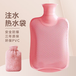 Hot Water Bottle for Heating, Water-Filled Warm Water Bag for Warming the Stomach, Hand Warmer for Female Students, for Applying on the Stomach, for Babies, and for Menstrual Pain Relief