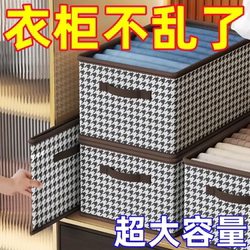 Storage Miracle Houndstooth Pattern Clothing Storage Box Home Wardrobe Layered Organizer Box for Clothes and Pants Folding Storage Cabinet
