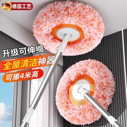 Sunflower Telescopic Mop Multifunctional for Home Use on Roofs, Walls, and Ceilings; Cleaning Tool for Walls and Ceilings