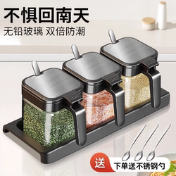 Seasoning Box Salt Jar Set Household Combination Kitchen Storage Box Seasoning Bottle Seasoning Jar Sealed Moisture-Proof