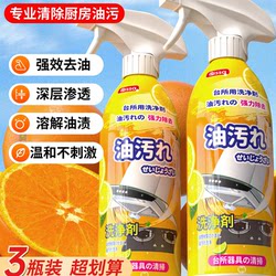 Oil Stain Remover, Heavy Grease Cleaner for Kitchen, Range Hood Cleaning Magic Tool, Removes Heavy Grease Stains, Stove Grime, and Oil Residue