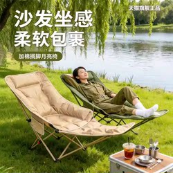 Outdoor Folding Chair, Portable Reclining Chair, Adjustable Footrest, Detachable Camping Chair, Leisure Chair, Cloud-Like Soft Reclining Chair