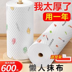 Lazy Rag, Dual-Use for Wet and Dry, Household Cleaning Kitchen Paper, Special Paper, Disposable Dishwashing Cloth, Absorbs Water and Doesn'T Stick to Oil