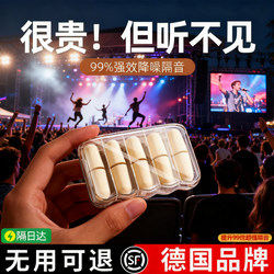 Earplugs for Sleep, Super Soundproof for Ears, Perfect for Studying and Sleeping at Night, Noise Reduction, Mute, Anti-Snoring and Anti-Noise