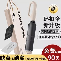 Reverse 96-Bone Automatic Umbrella 2025 New Model Extra-Large Rainproof Umbrella for Men, Sturdy and Durable, Suitable for Both Sunny and Rainy Weather