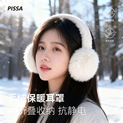 White Plush Warm Earmuffs for Women, Winter Ear Protection, Ear Caps, Ear Covers, Cycling Earmuffs, Ear Warmers, Ear Protection