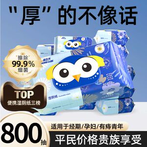 
Wet toilet paper for family affordable toilet cleaning wipes for private parts and ass for men, women, pregnant women and children special toilet wet toilet wipes