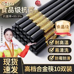 High-End Alloy Chopsticks 2025 New Model for Home Use, High-End Antibacterial and Mildew-Proof, Commercial Food-Grade, Family Use, High Temperature Resistant