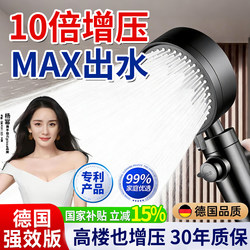 Pressurized Shower Head Set for Home Bathroom Water Heater Showering Rain Shower Head Shower Set