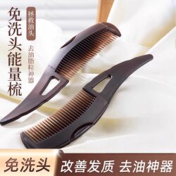 Oil-Removing Comb, Energy Comb, Third-Generation No-Wash Hollow Oil-Removing Cleaning Comb, Women's Hair Comb, Massage Comb