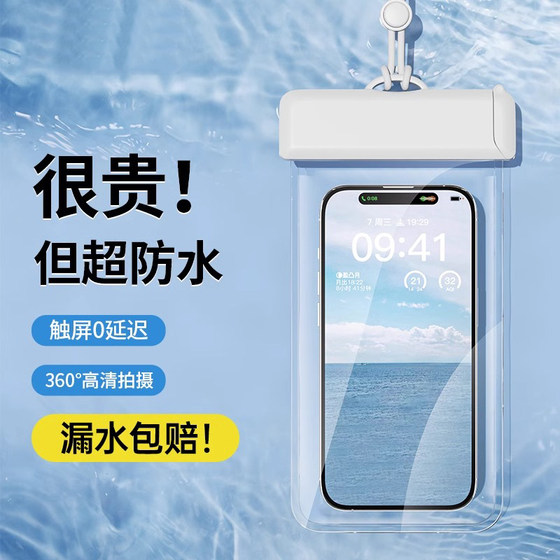 Mobile phone waterproof bag touch screen photo swimming takeaway special rider transparent diving rain and dustproof mobile phone case
